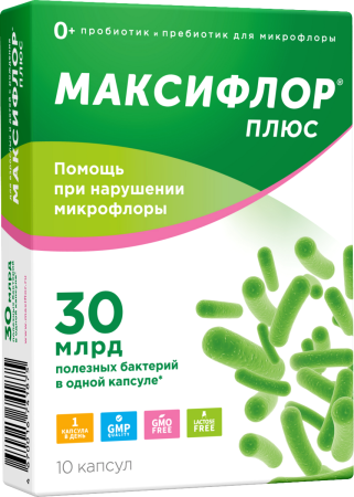 Максифлор Плюс капсулы 10 шт.