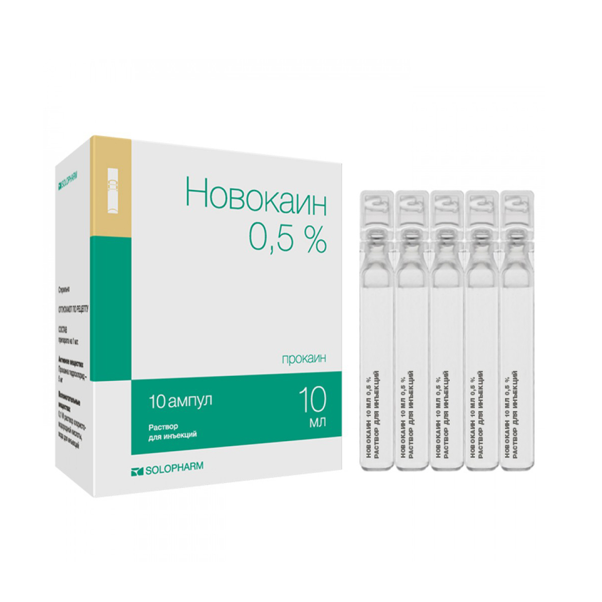 раствор для инъекций 0,5% ампулы 10 мл 10 шт.