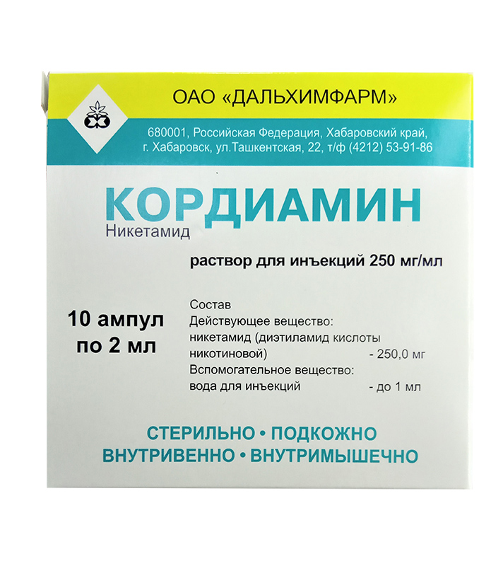 раствор для инъекций 25% ампулы 2 мл 10 шт.