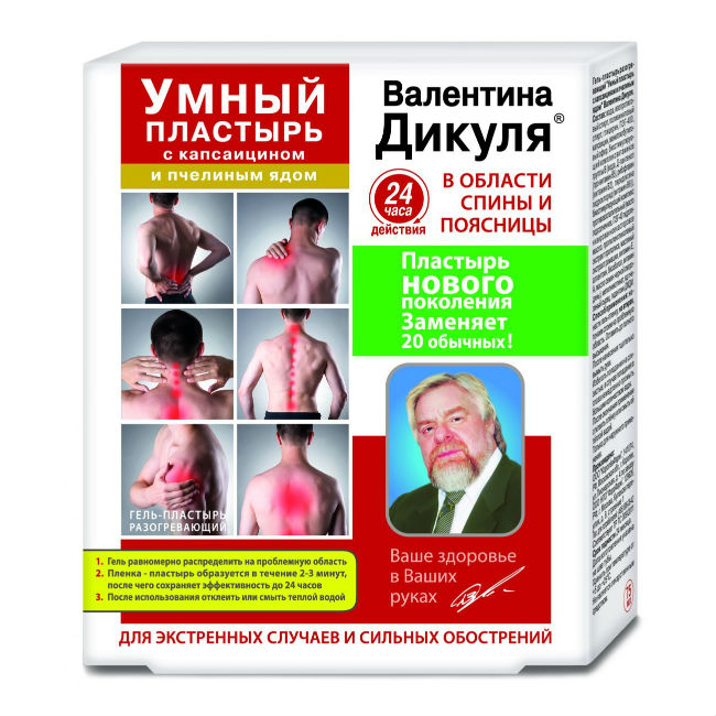 Умный гель-пластырь разогревающий капсаицин и пчелиный яд 75 мл