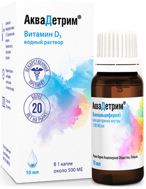 капли для приема внутрь 15000 МЕ/мл флакон 10 мл