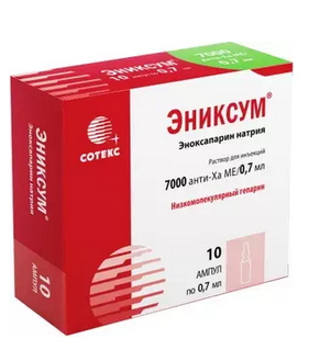 раствор для инъекций 7000 анти-Ха МЕ/0,7 мл ампулы 10 шт.