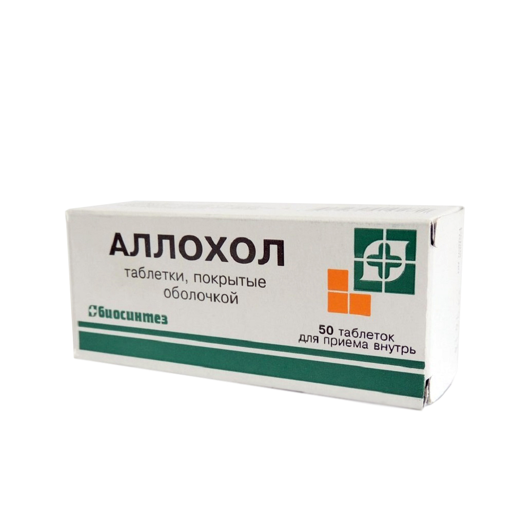 таблетки покрытые оболочкой 50 шт.