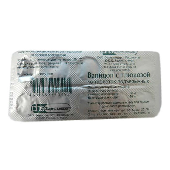 таблетки подъязычные 60 мг 10 шт.