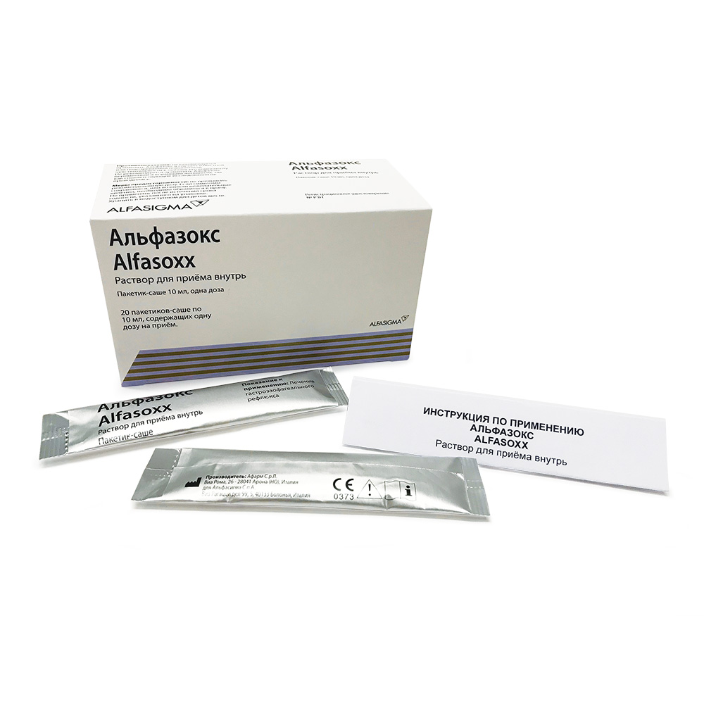 раствор для приема внутрь пакетики 10 мл 20 шт.