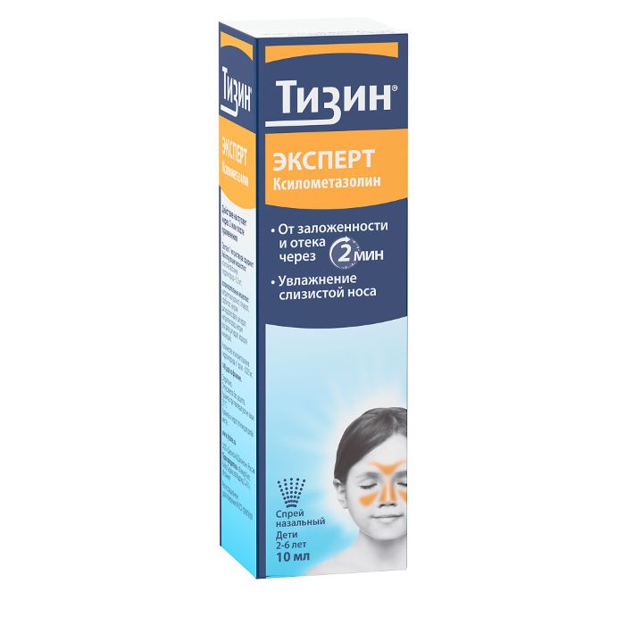 спрей назальный дозированный 0,05% 10 мл для детей от 2 до 6 лет