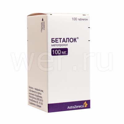 таблетки 100 мг 100 шт.