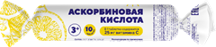 Аскорбиновая кислота multiforte Солнышко таблетки (с сахаром) 2.5 г 10 шт.