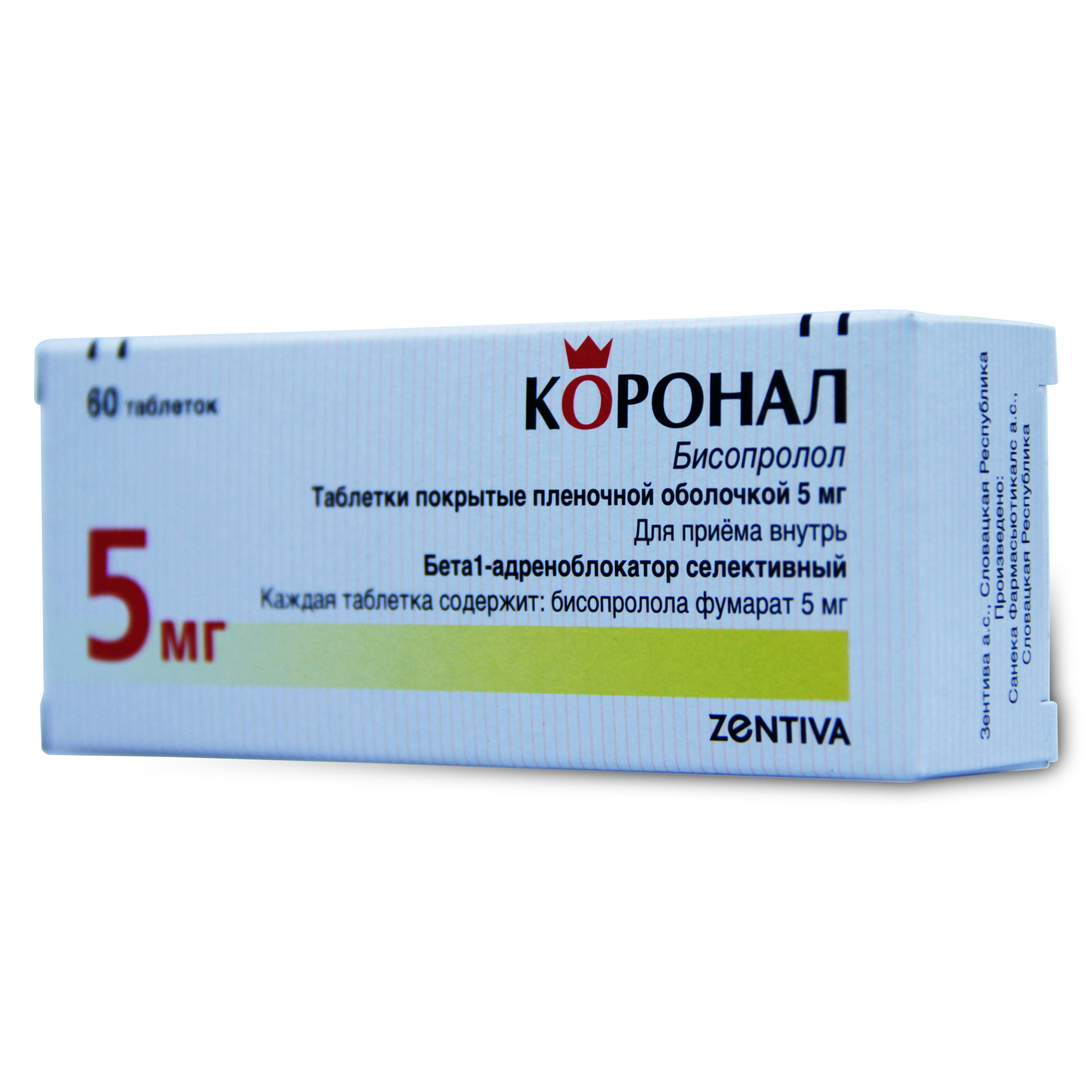 таблетки покрытые пленочной оболочкой 5 мг 60 шт.