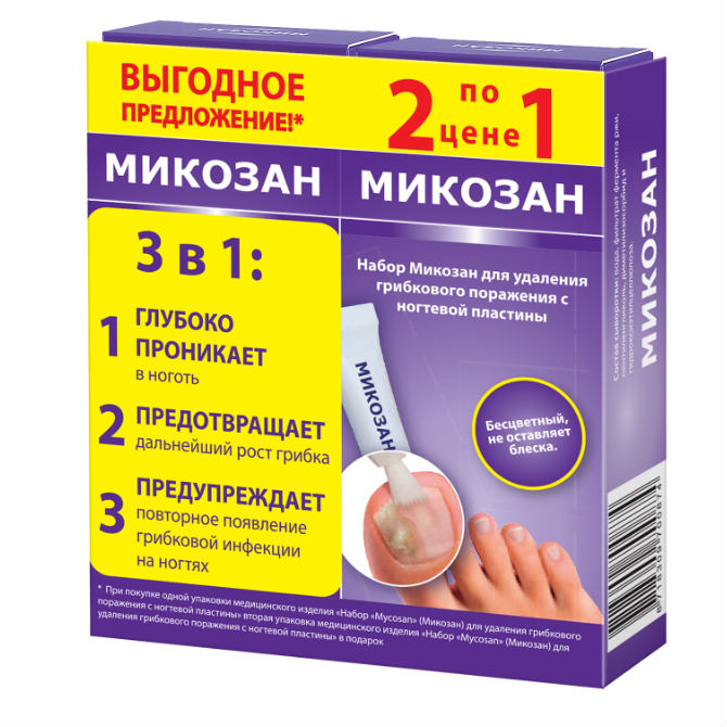 Набор для удаления грибка тюбик 5 мл + 10 пилочек 1 шт.+1 шт.