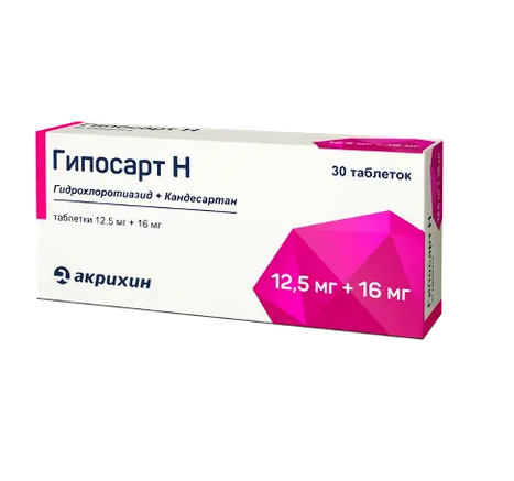 Гипосарт Н таблетки