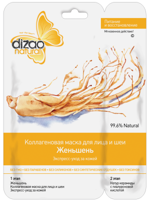 для лица коллаген/жень-шень 10 шт.