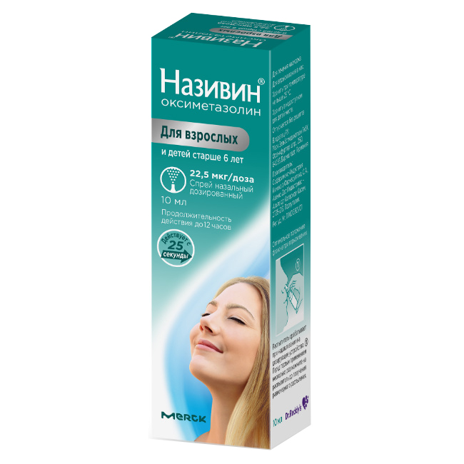 спрей назальный дозированный 22,5 мкг/доза 10 мл