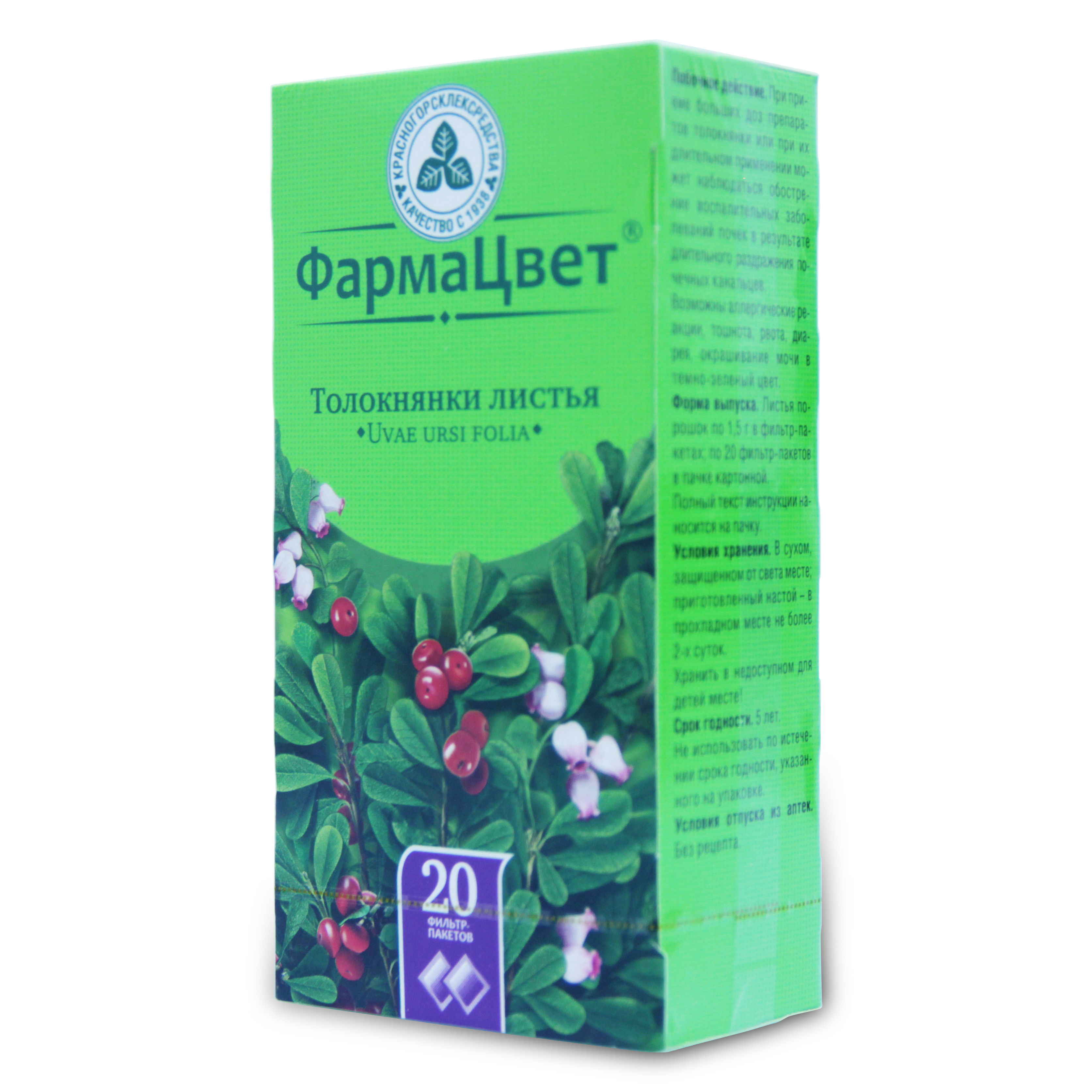 фильтр-пакеты 1,5 г 20 шт.