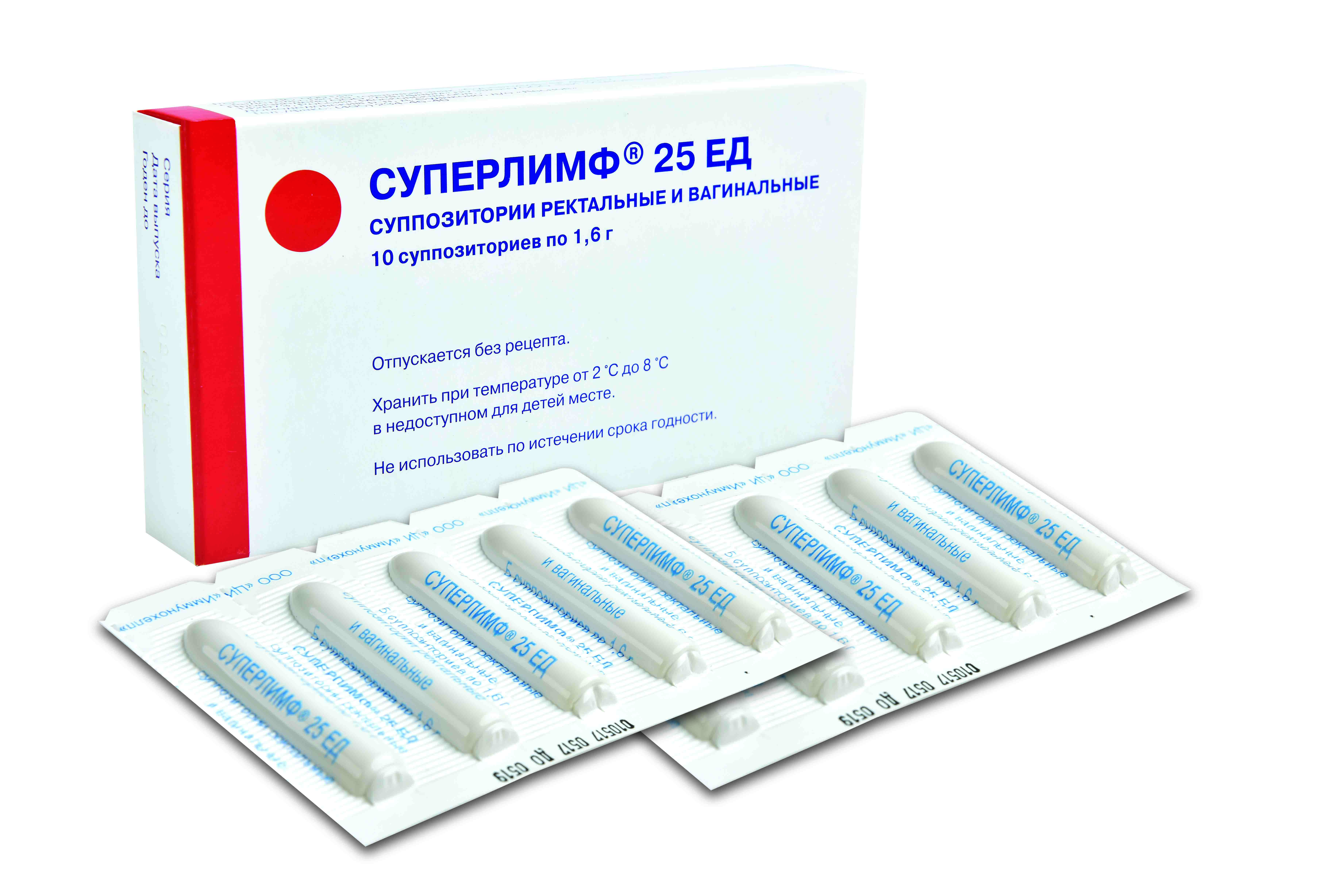 суппозитории вагинальные и ректальные 10 шт.