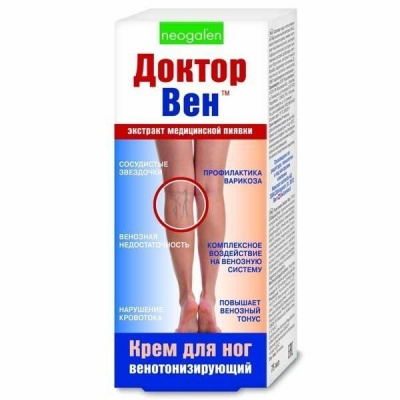 крем для ног 75 мл