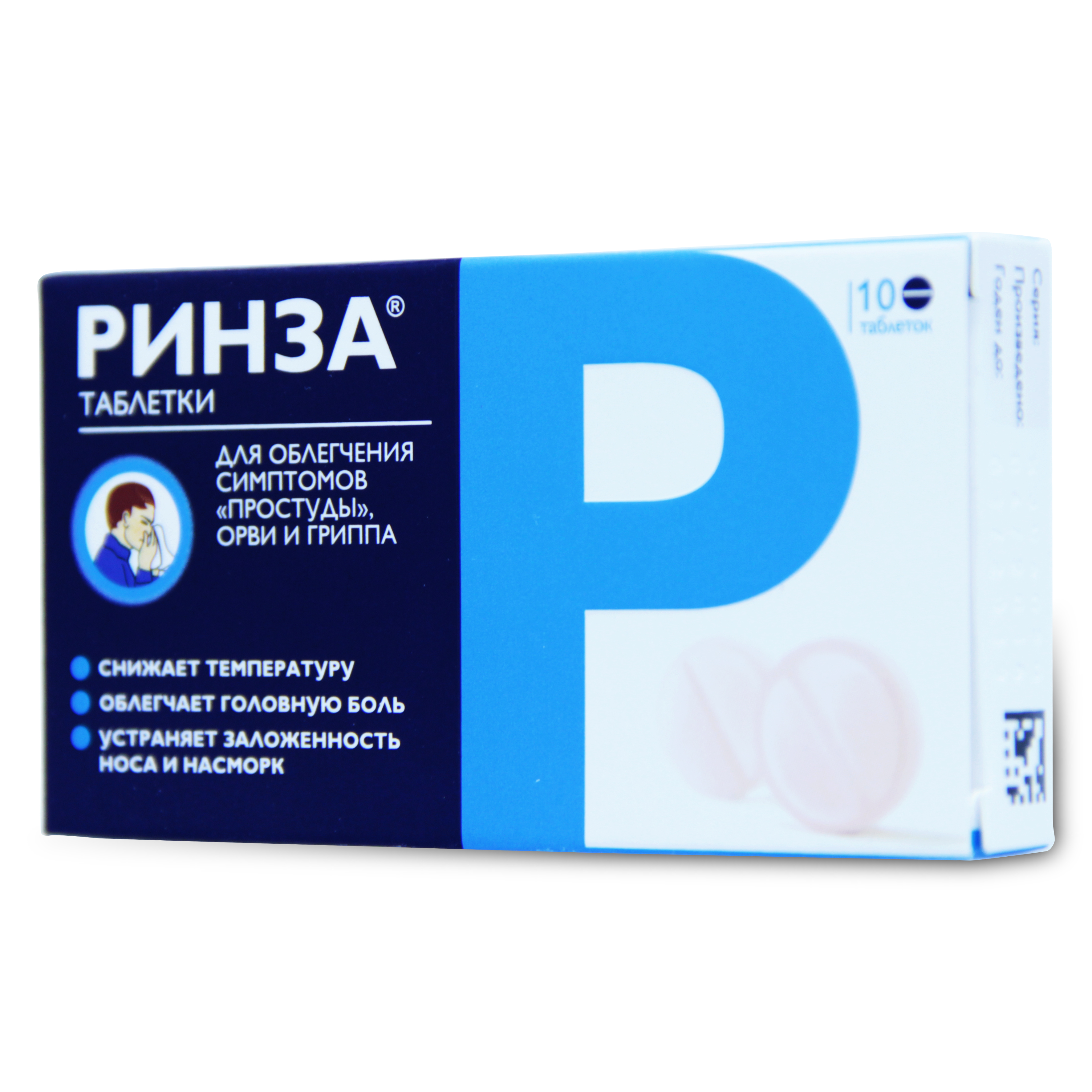 таблетки 10 шт.