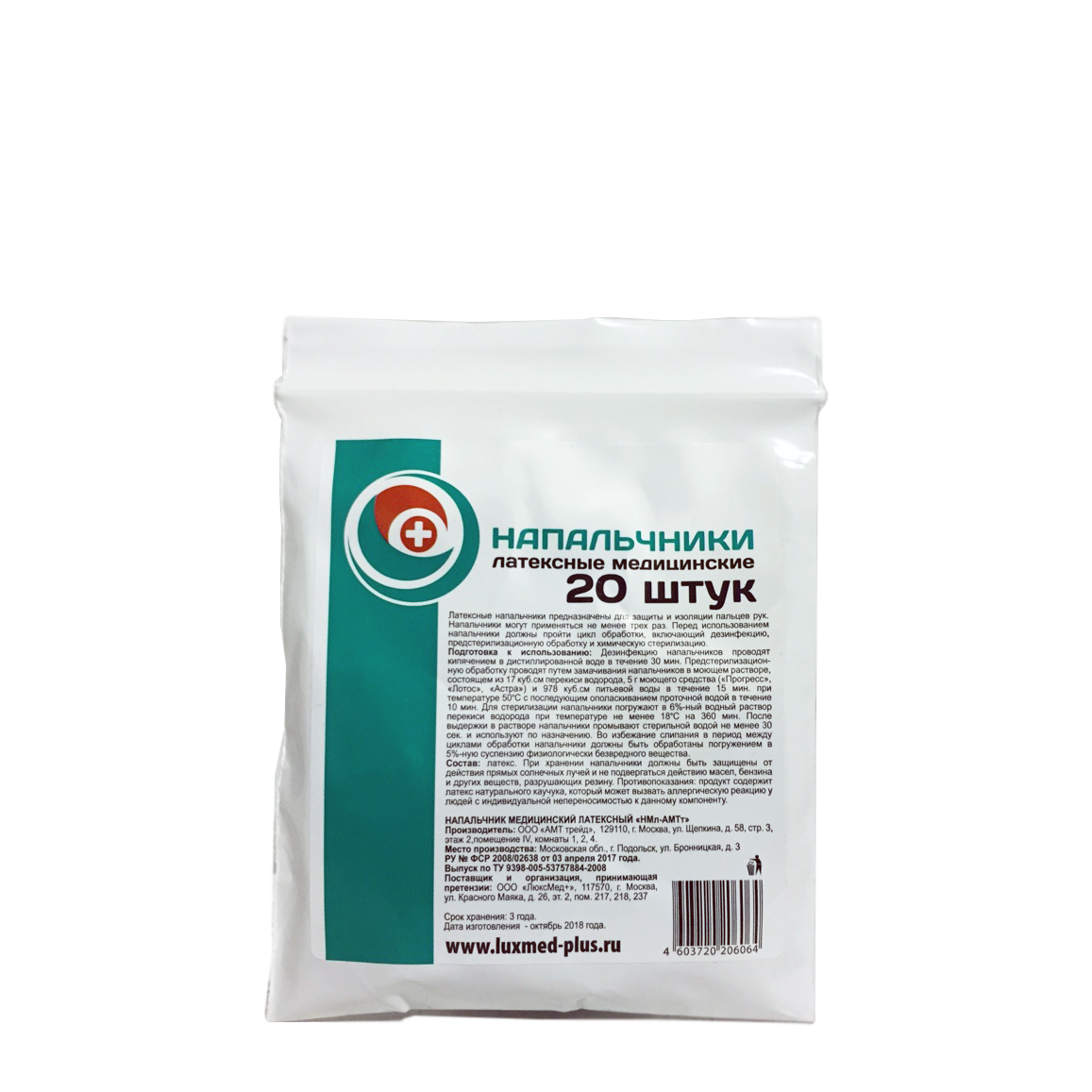 медицинский для многоразового использования 20 шт.