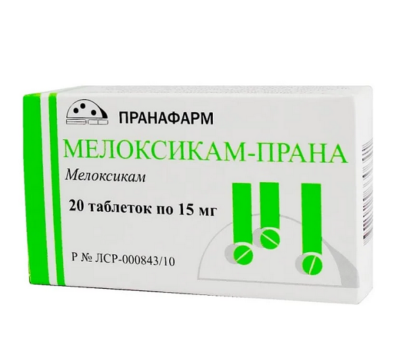 таблетки 15 мг 20 шт.