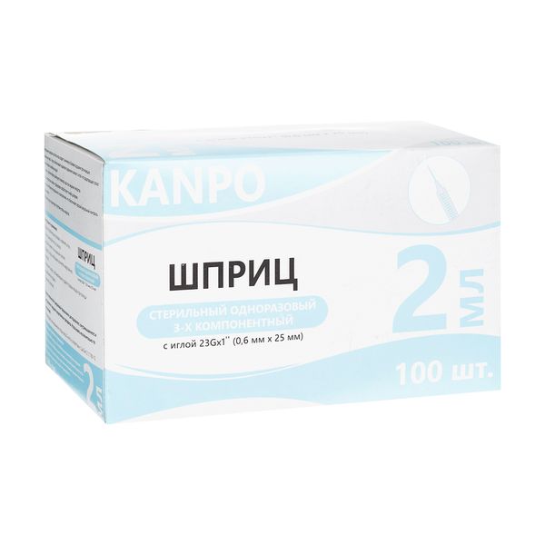 Шприц трехкомпонентный 2 мл 1 шт. игла 23G 32 мм KANPO Шприц трехкомпонентный 2 мл 1 шт. игла 23G 32 мм KANPO