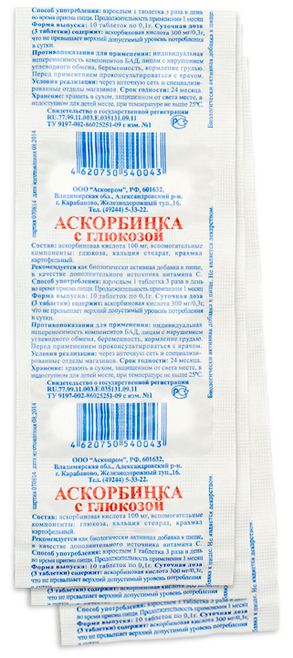 таблетки 10 шт. Аскопром