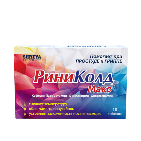 таблетки 10 шт.