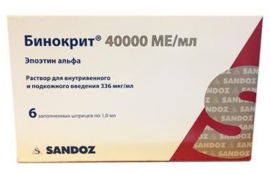 раствор для внутривенного и подкожного введения 40000 МЕ/мл (336 мкг/мл) шприц 1 мл 1 шт.
