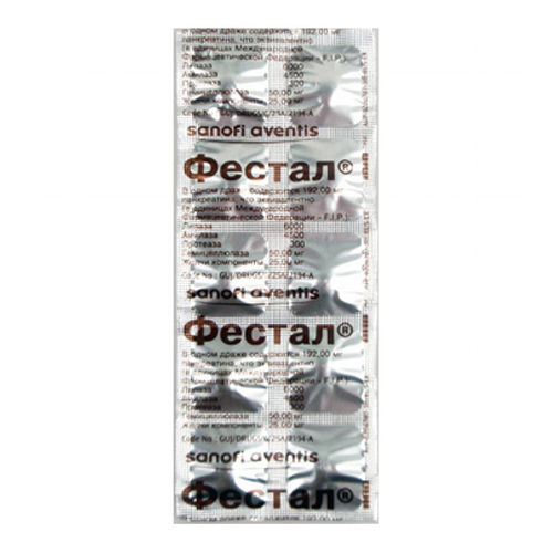 драже кишечнорастворимые 10 шт. (Р)