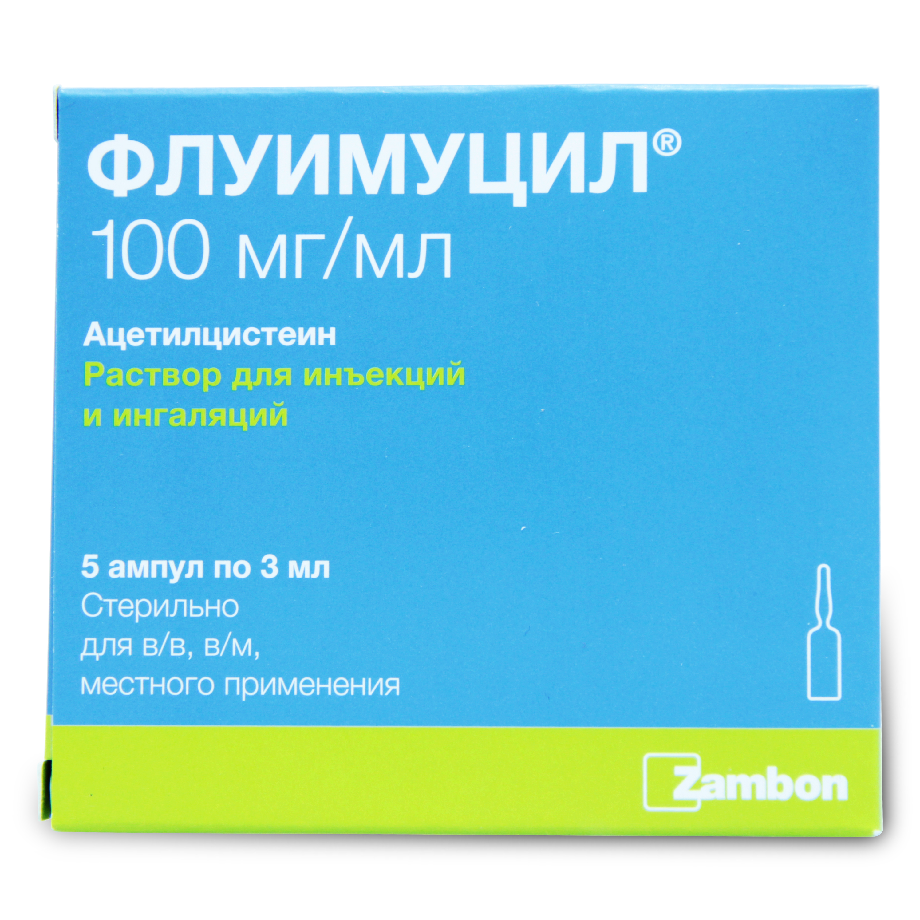 раствор для инъекций и ингаляций 100 мг/мл 3 мл ампулы 5 шт.