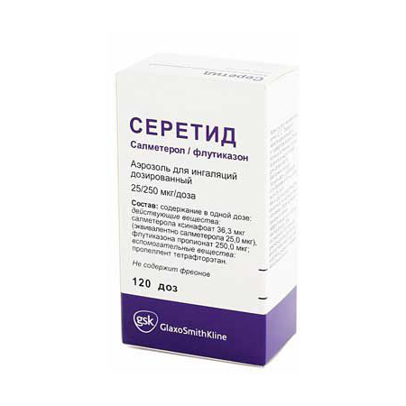 аэрозоль для ингаляций дозированный 25 мкг/250 мкг ингалятор с распылителем 120 доз