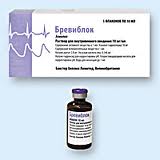 Бревиблок флакон 10 мг мл 10 мл 5 шт