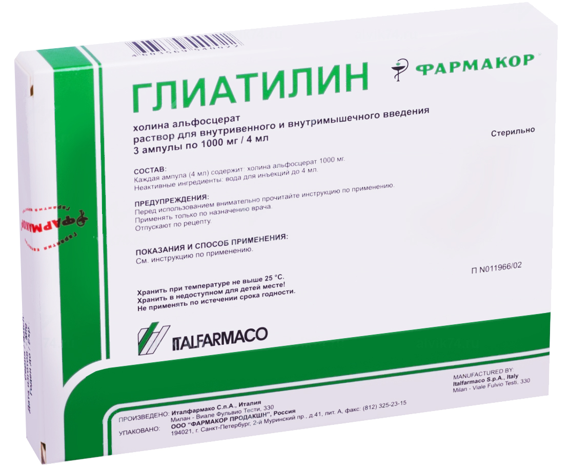 раствор для внутривенного и внуримышечного введения 1 г 4 мл ампулы 3 шт.