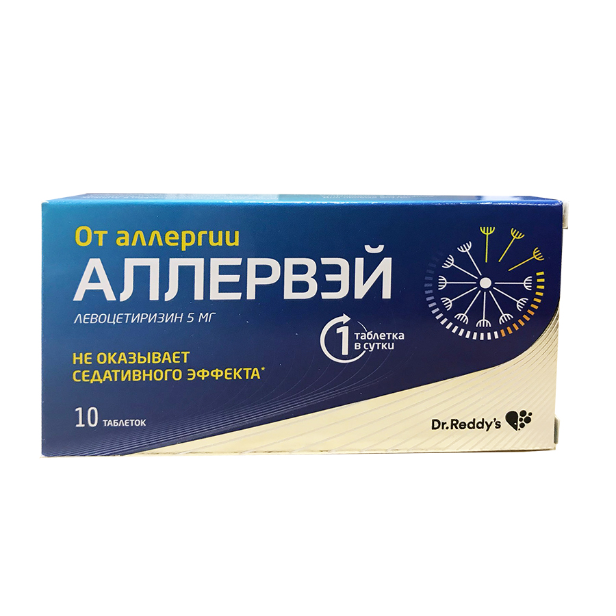 таблетки покрытые пленочной оболочкой 5 мг 10 шт.