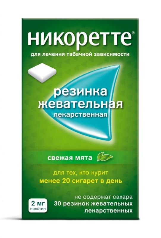 резинка жевательная лекарственная 2 мг 30 шт. Свежая мята