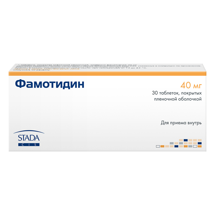 таблетки покрытые пленочной оболочкой 40 мг 30 шт.