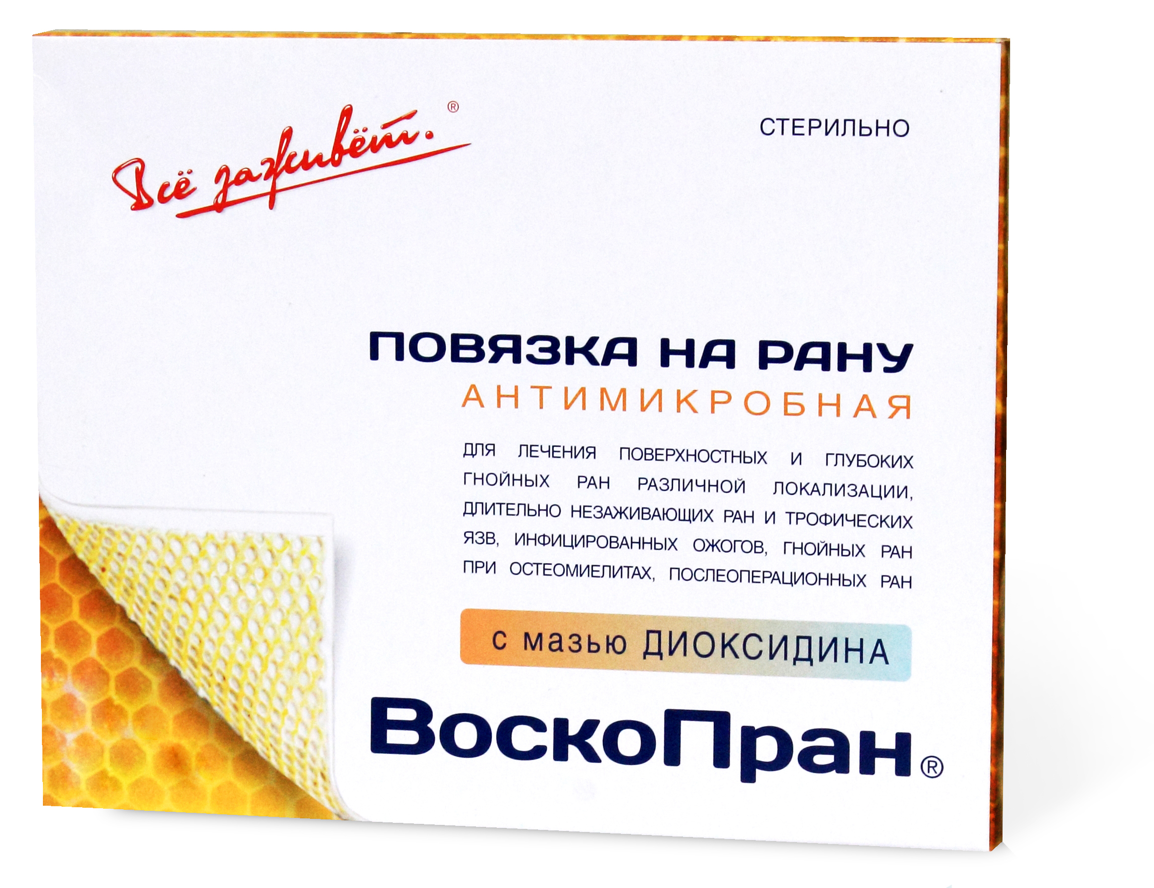 Воскопран Повязка С Диокс 10Х10См 0,05 30 шт.