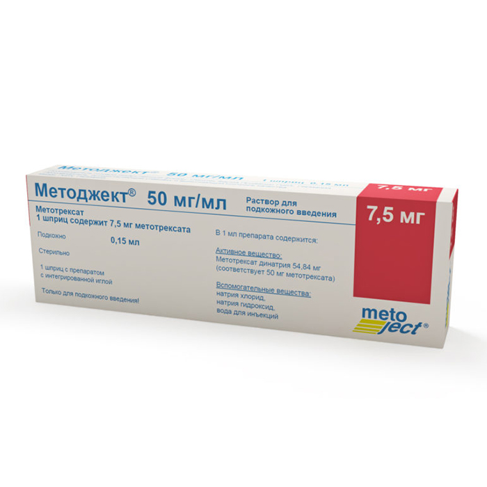 раствор для подкожного введения шприц 7,5 мг 0,15 мл (50 мг/мл) шприц