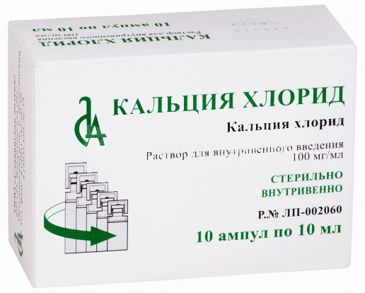 раствор для внутривенного введения 10% (100 мг/мл) 10 мл ампулы 10 шт.