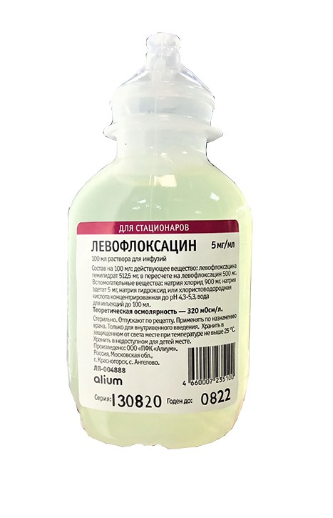 раствор для инфузий 5 мг/мл флакон 100 мл 50 шт.