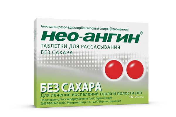 таблетки для рассасывания без сахара 16 шт.