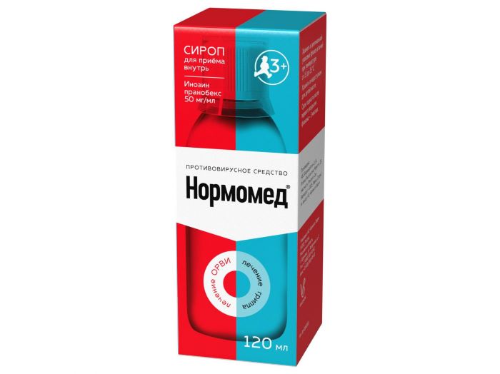 сироп 50 мг/мл 120 мл