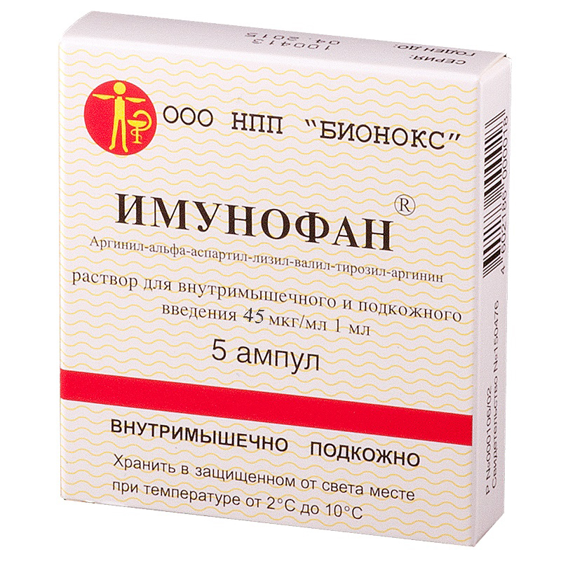 раствор для внутримышечного и подкожного введения 45 мкг/мл ампулы 1 мл 5 шт.