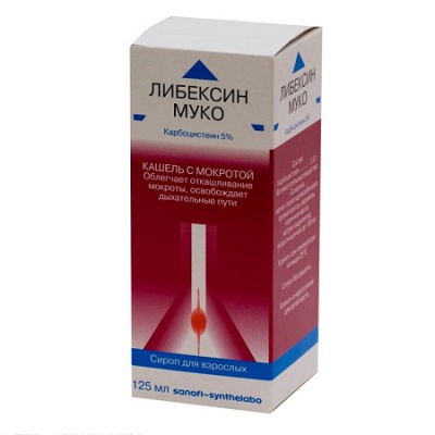 сироп для взрослых 50 мг/мл флакон 125 мл