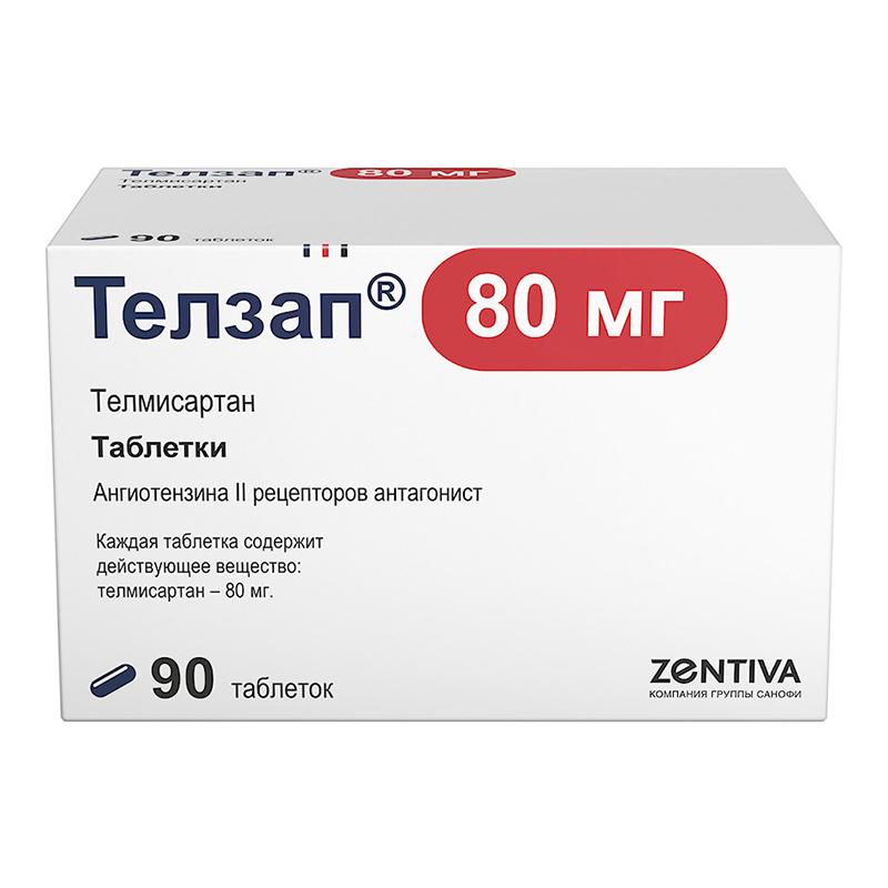 таблетки 80 мг 90 шт.