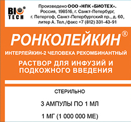 Ронколейкин раствор для инфузий и подкожного введения 1000 000 МЕ (1 мг) 1 мл ампулы 3 шт.