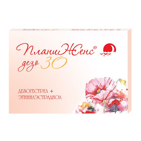 ПланиЖенс дезо таблетки