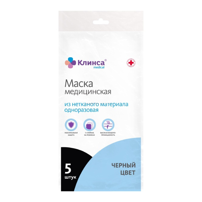 нестерильная трехслойная одноразовая черная 5 шт.
