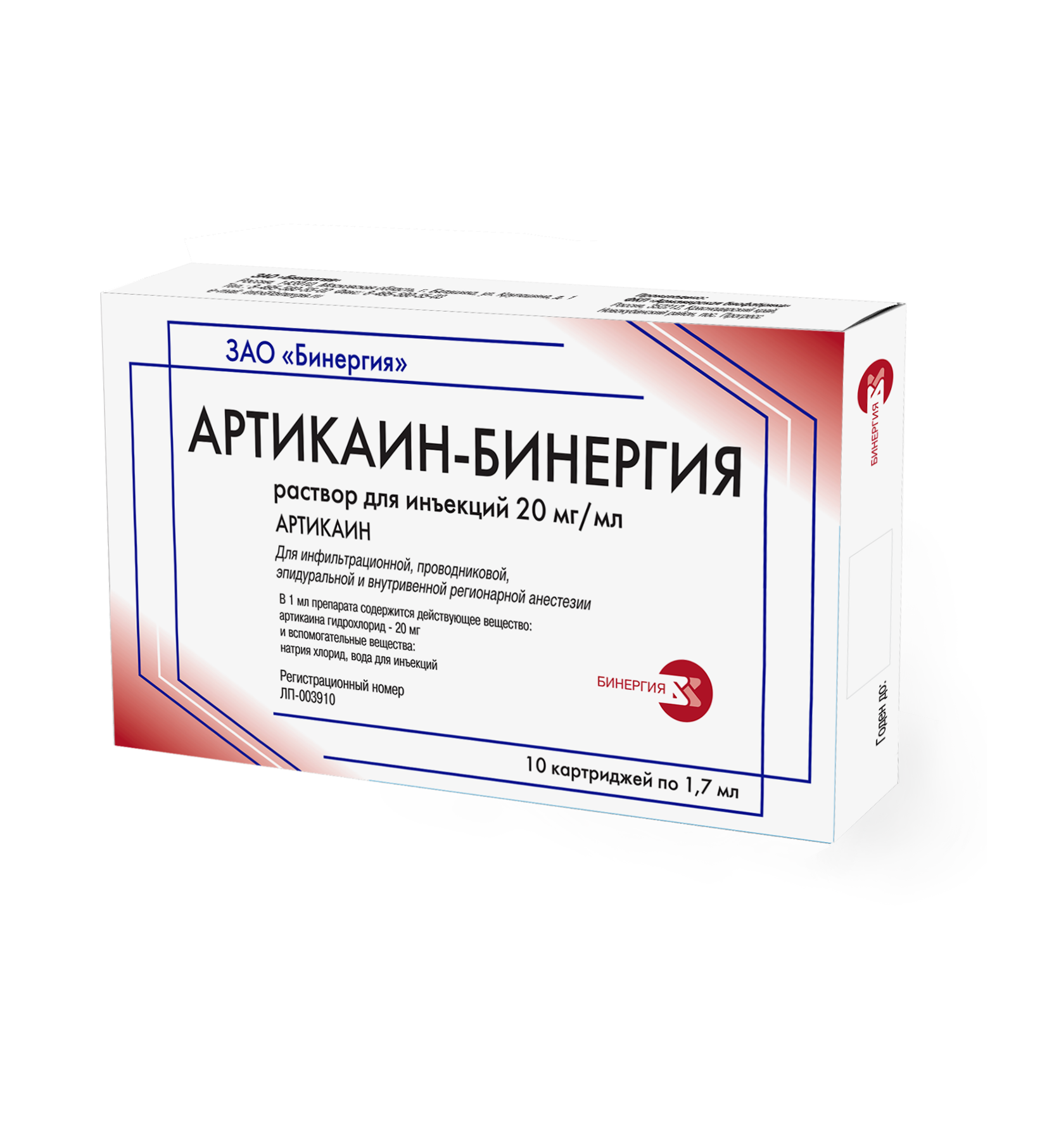 раствор для инъекций 20 мг/мл картридж 1,7 мл 10 шт.