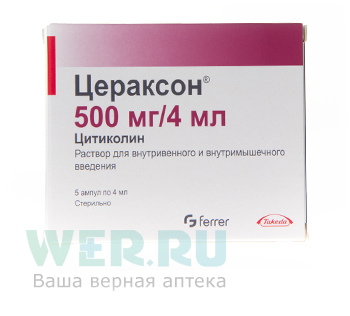 раствор для внутривенного и внутримышечного введения 500 мг 4 мл ампулы 5 шт.