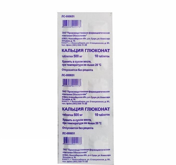 таблетки 500 мг 10 шт.